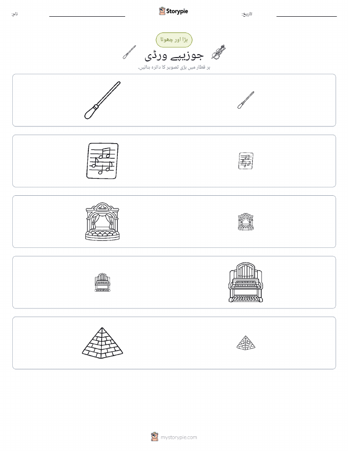 ترتیب دینا