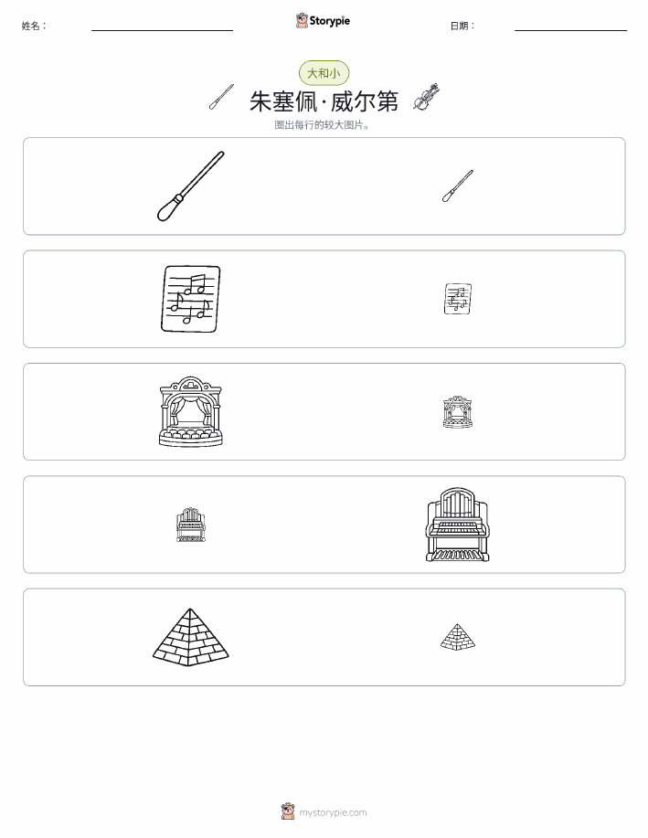 分类