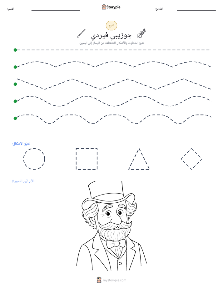 تتبع