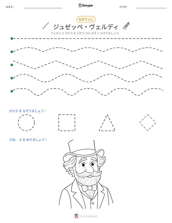 トレース