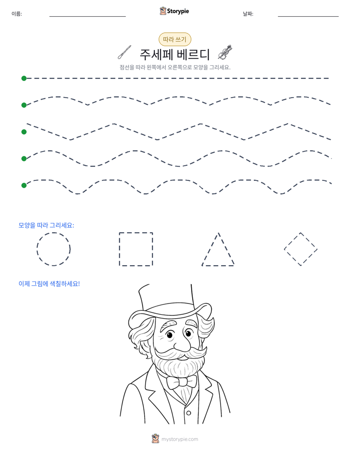 따라 쓰기