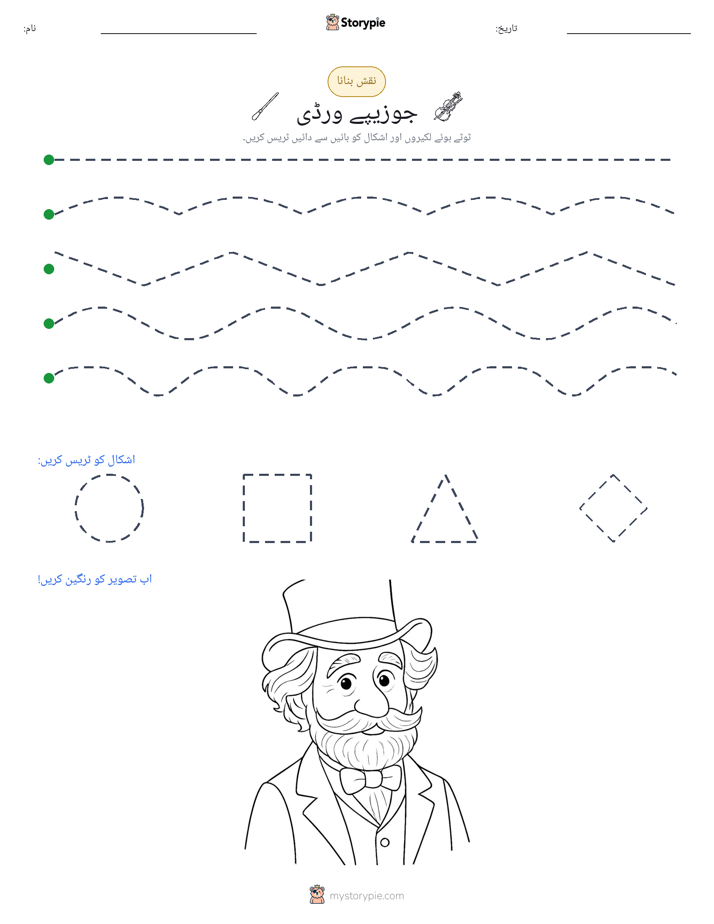 نقشہ بنانا