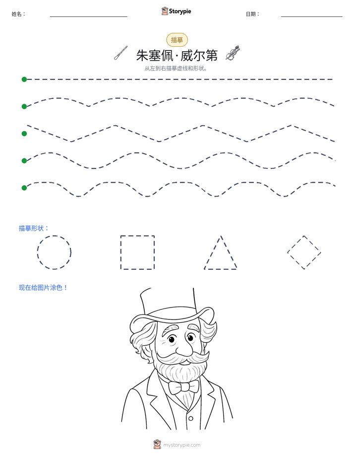 描摹