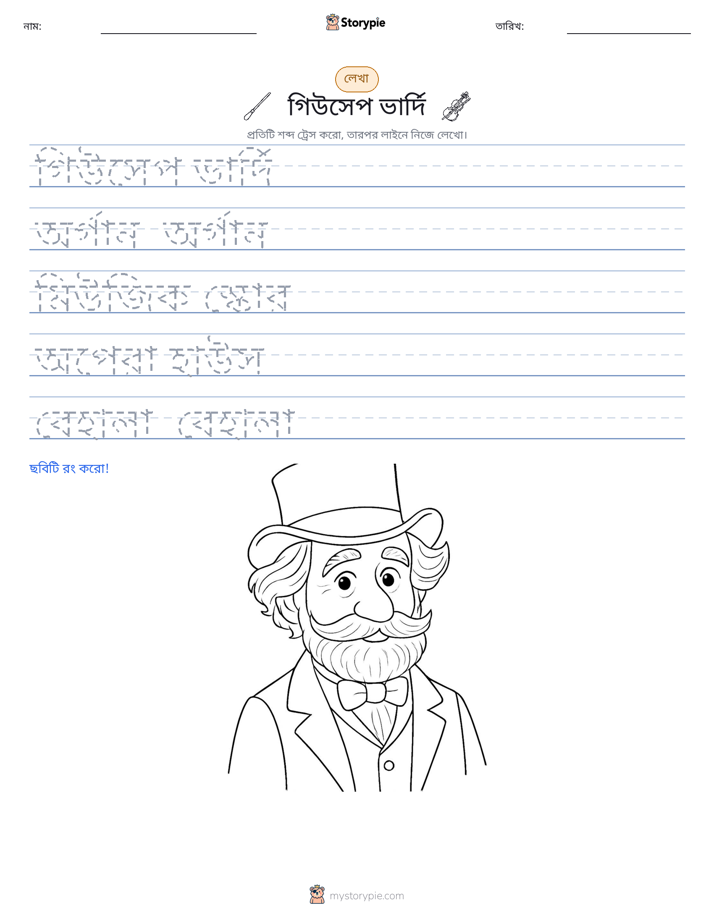 লেখার অনুশীলন