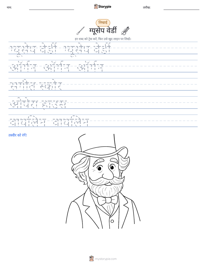 लेखन अभ्यास