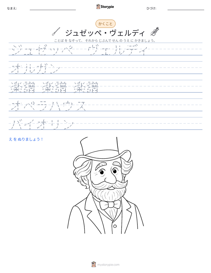書き取り練習