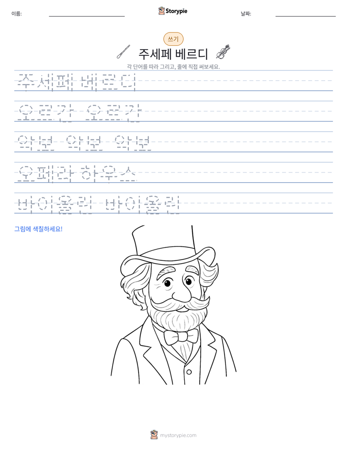 쓰기 연습
