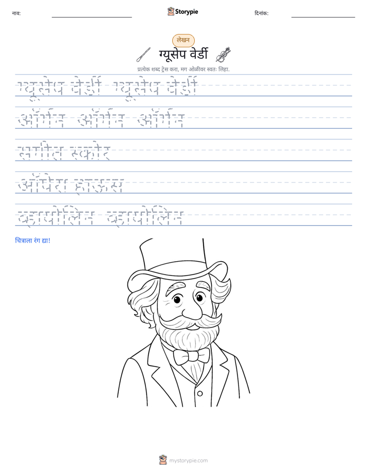 लेखन सराव