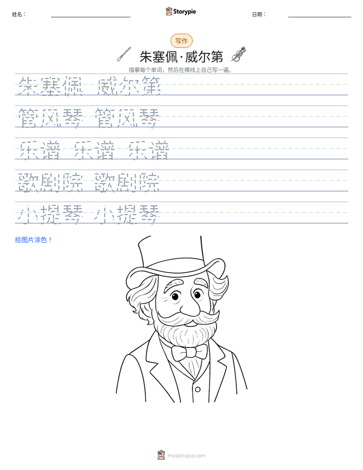 写作练习
