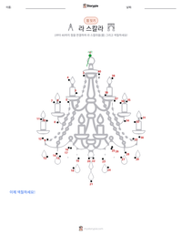 라 스칼라 인쇄 가능한 워크시트 미리보기