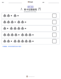 斯卡拉歌剧院 可打印工作表预览