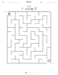 スカラ座 の印刷可能ワークシートプレビュー