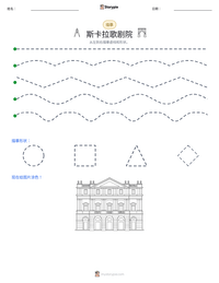 斯卡拉歌剧院 可打印工作表预览