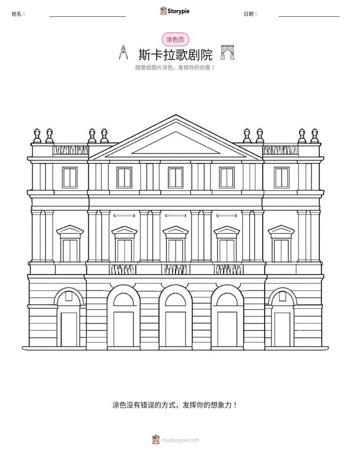 涂色页