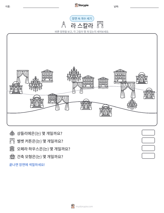 세기 장면
