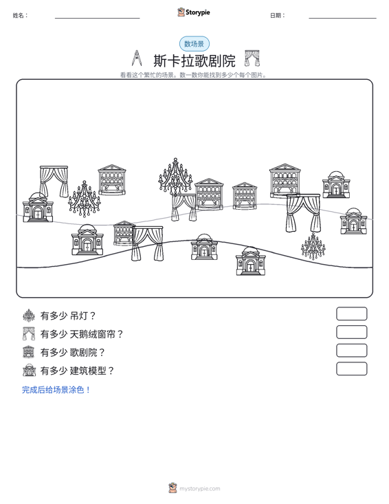 计数场景