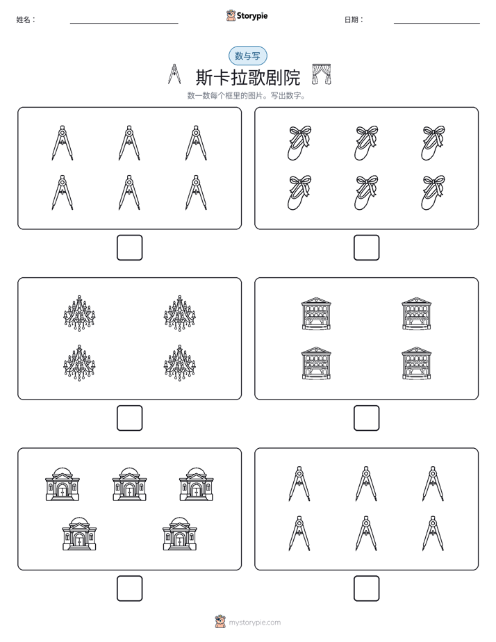 计数与书写