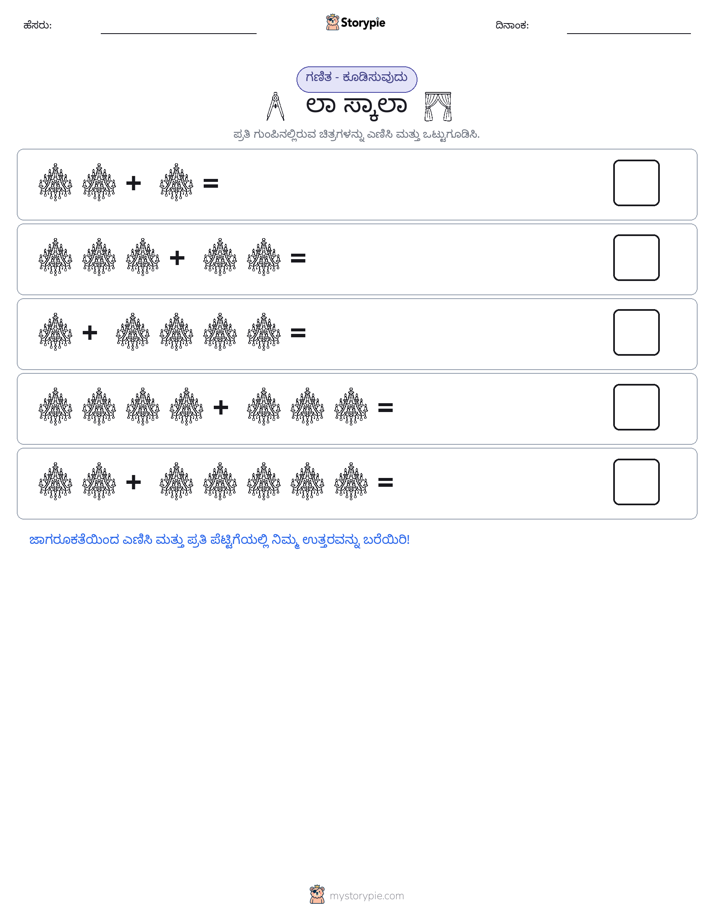 ಚಿತ್ರ ಗಣಿತ