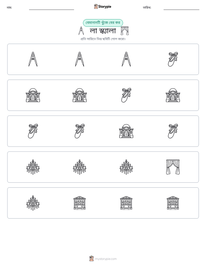 অদ্ভুত একটি