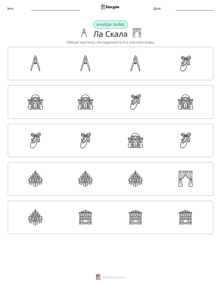 Зайвий