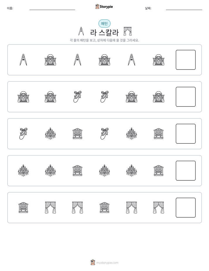 패턴