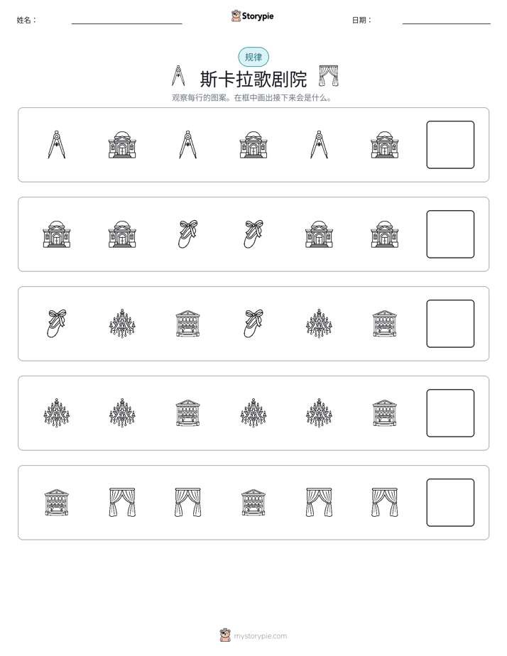 模式