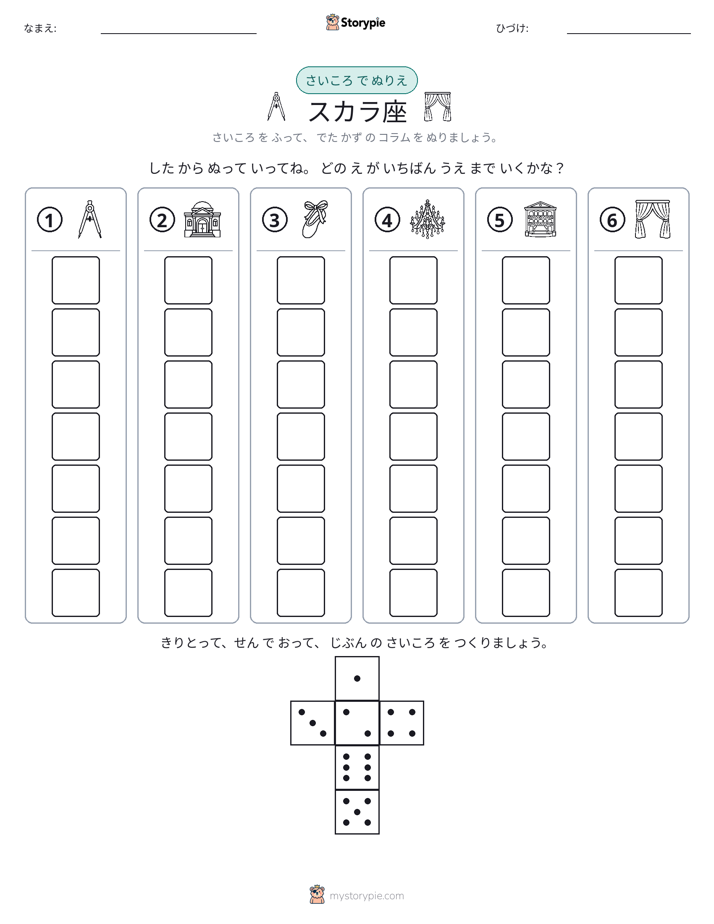 ロール＆カラー