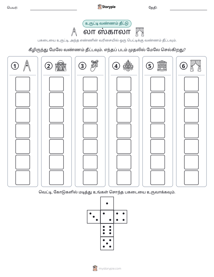 ரோல் & நிறம்