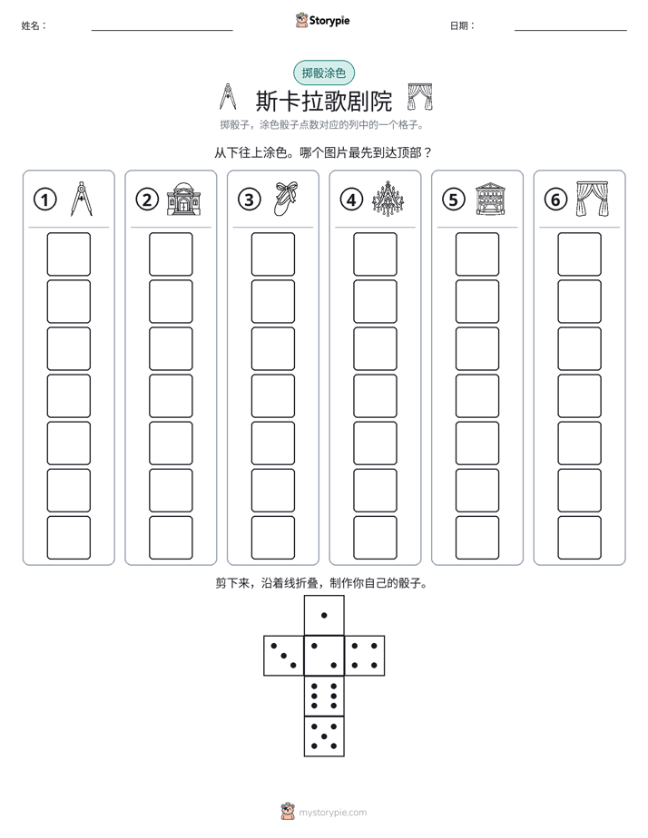 滚动与上色