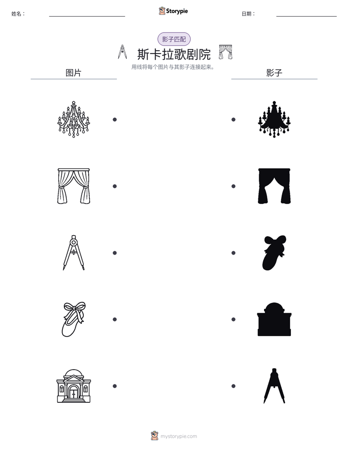 影子匹配