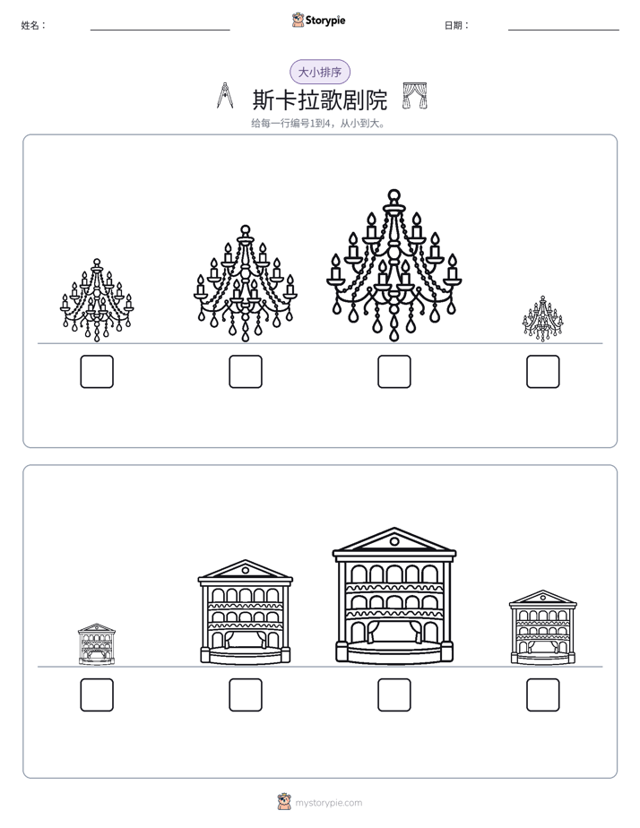 大小排序