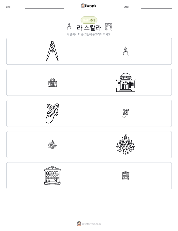 정렬