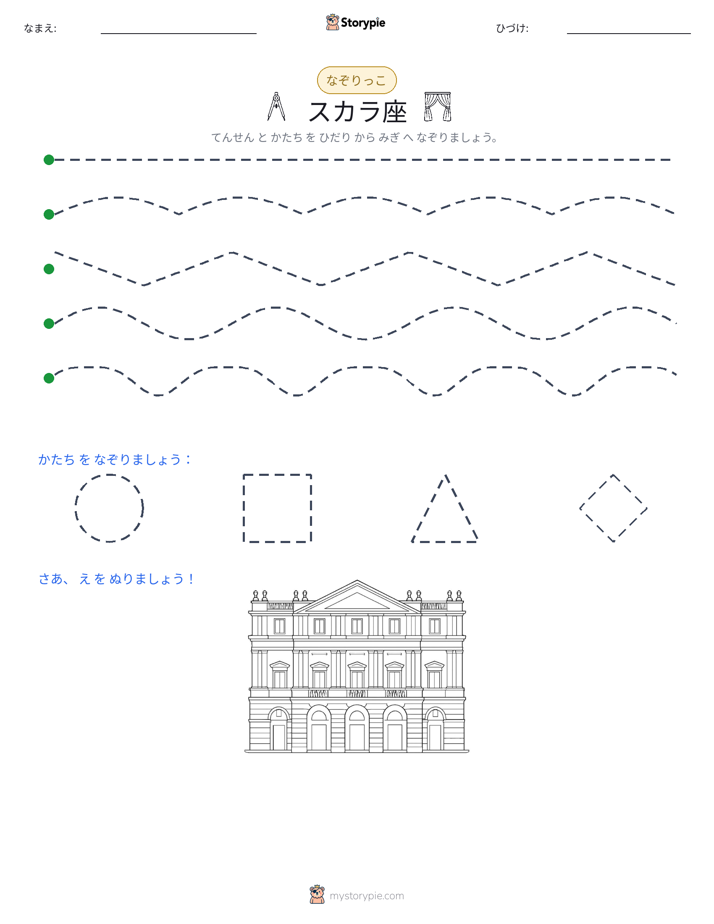 トレース
