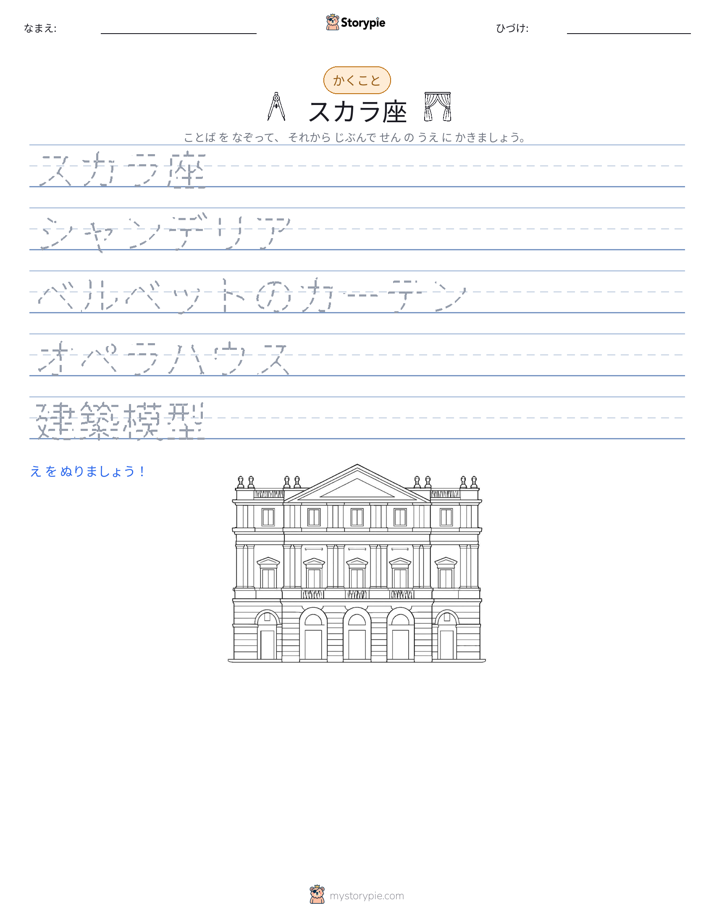 書き取り練習