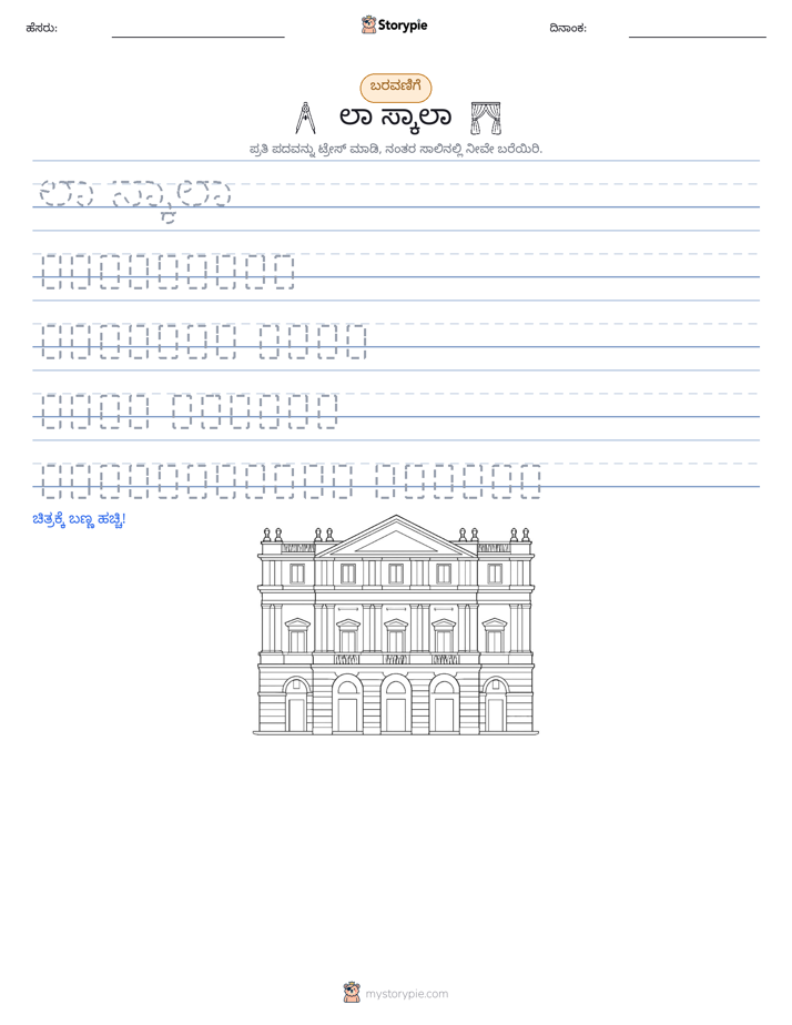 ಲೇಖನ ಅಭ್ಯಾಸ