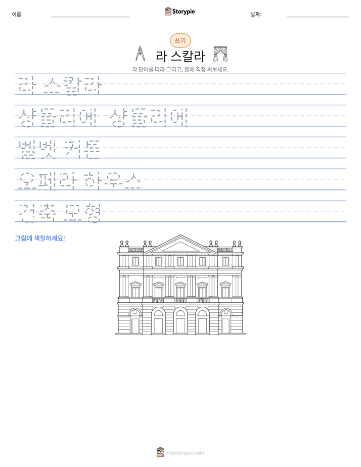쓰기 연습