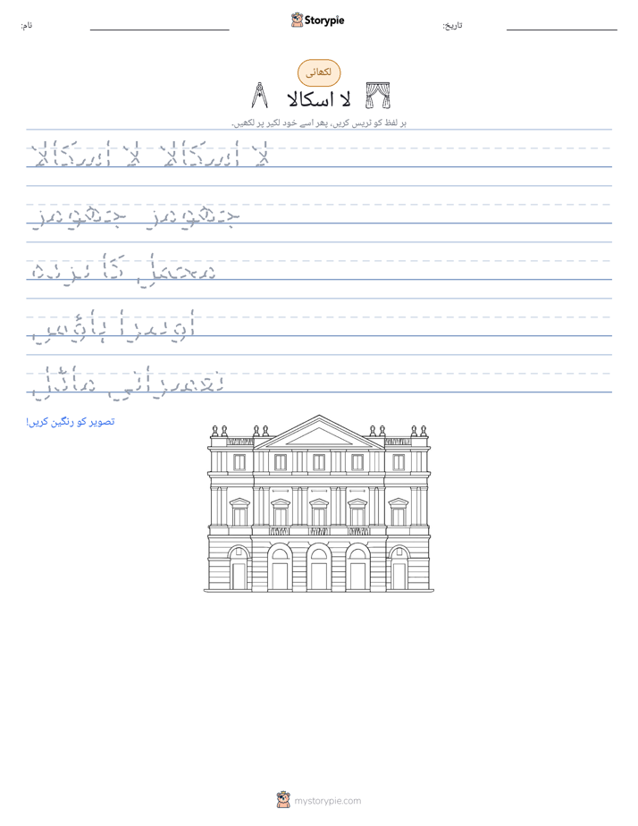 تحریری مشق