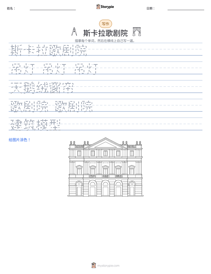 写作练习