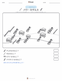 パウ・カザルス の印刷可能ワークシートプレビュー