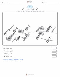 پاؤ کاسالز پرنٹ کرنے کے قابل ورکشیٹ کا پیش نظارہ