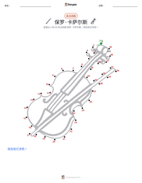 保羅·卡薩爾斯 可打印工作表预览
