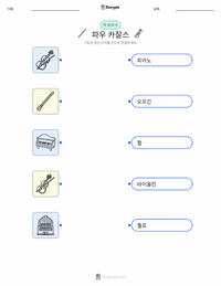 파우 카잘스 인쇄 가능한 워크시트 미리보기