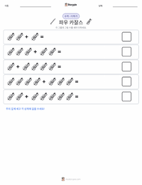 파우 카잘스 인쇄 가능한 워크시트 미리보기