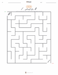 پاؤ کاسالز پرنٹ کرنے کے قابل ورکشیٹ کا پیش نظارہ