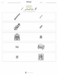 پاؤ کاسالز پرنٹ کرنے کے قابل ورکشیٹ کا پیش نظارہ
