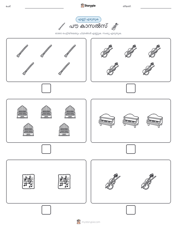 എണ്ണുക & എഴുതുക
