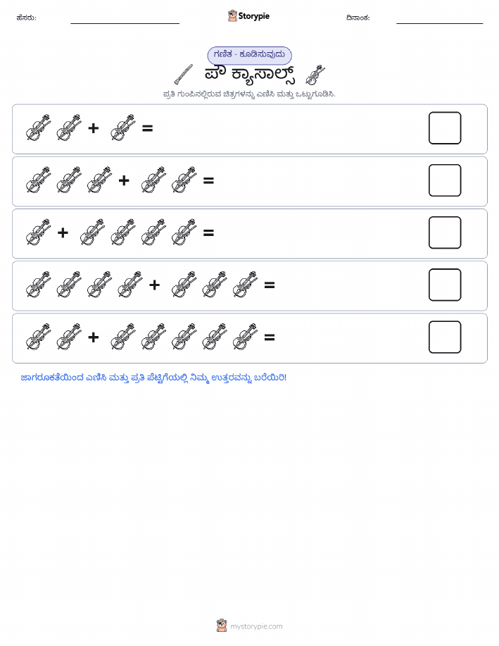 ಚಿತ್ರ ಗಣಿತ