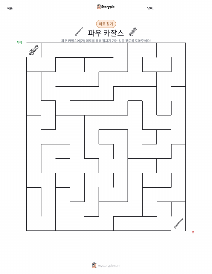 미로