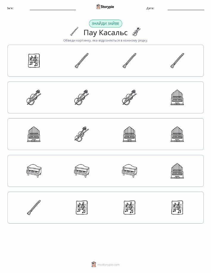 Зайвий