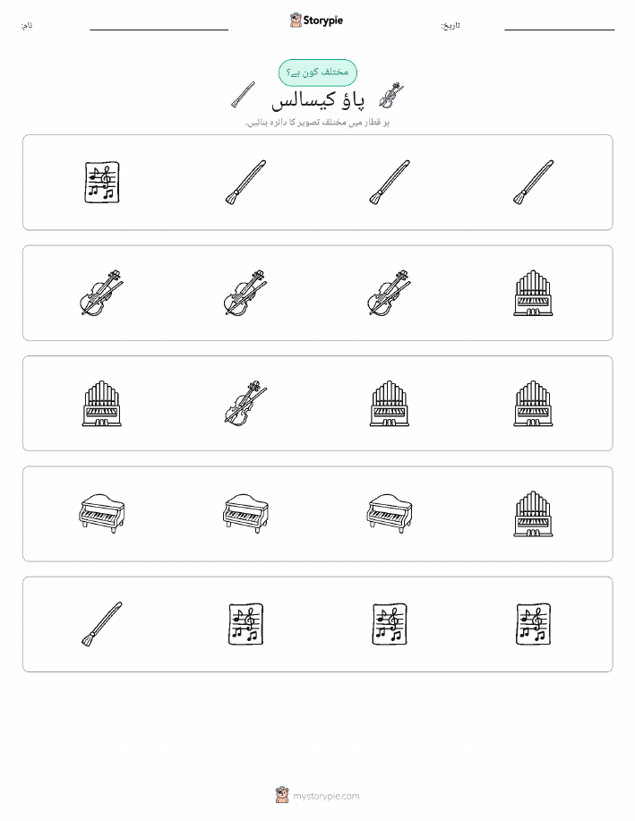 عجیب ایک